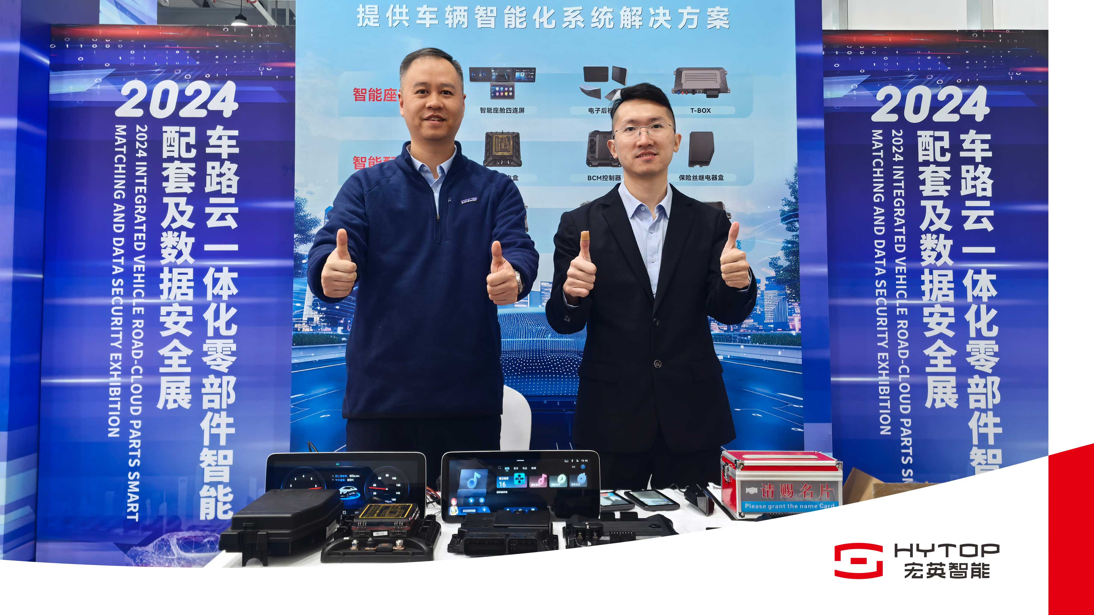 easybet智能荣膺&ldquo;智汇创新奖&rdquo;，共筑车路云能一体化新未来