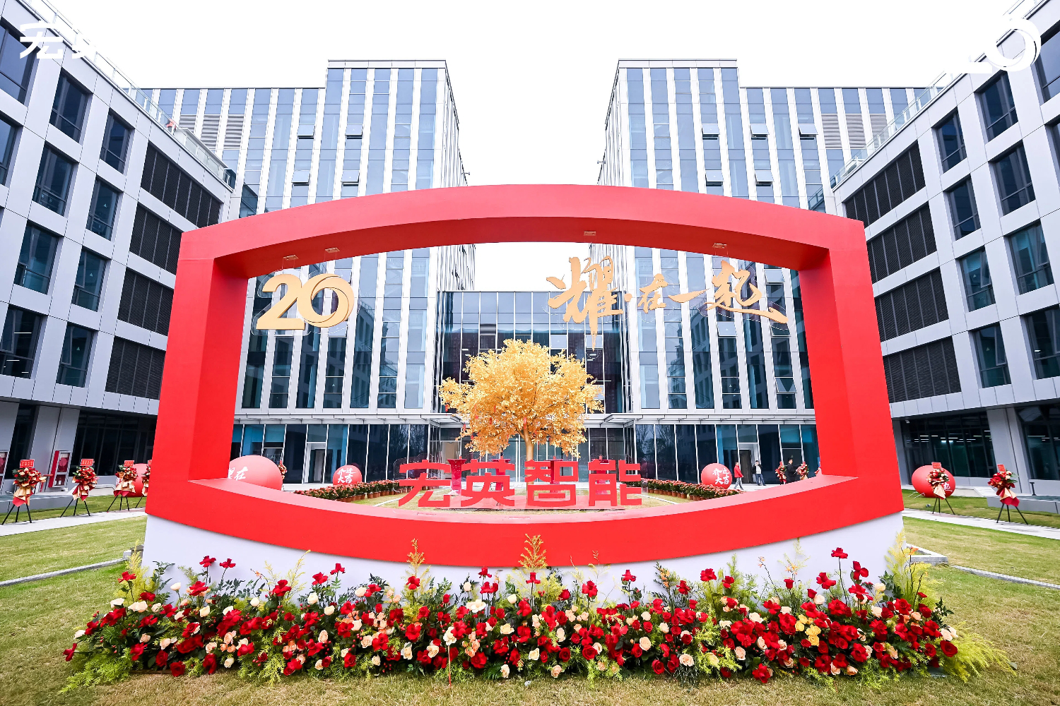 乔迁大吉 | 金秋时节，easybet一起&ldquo;上上迁&rdquo;！