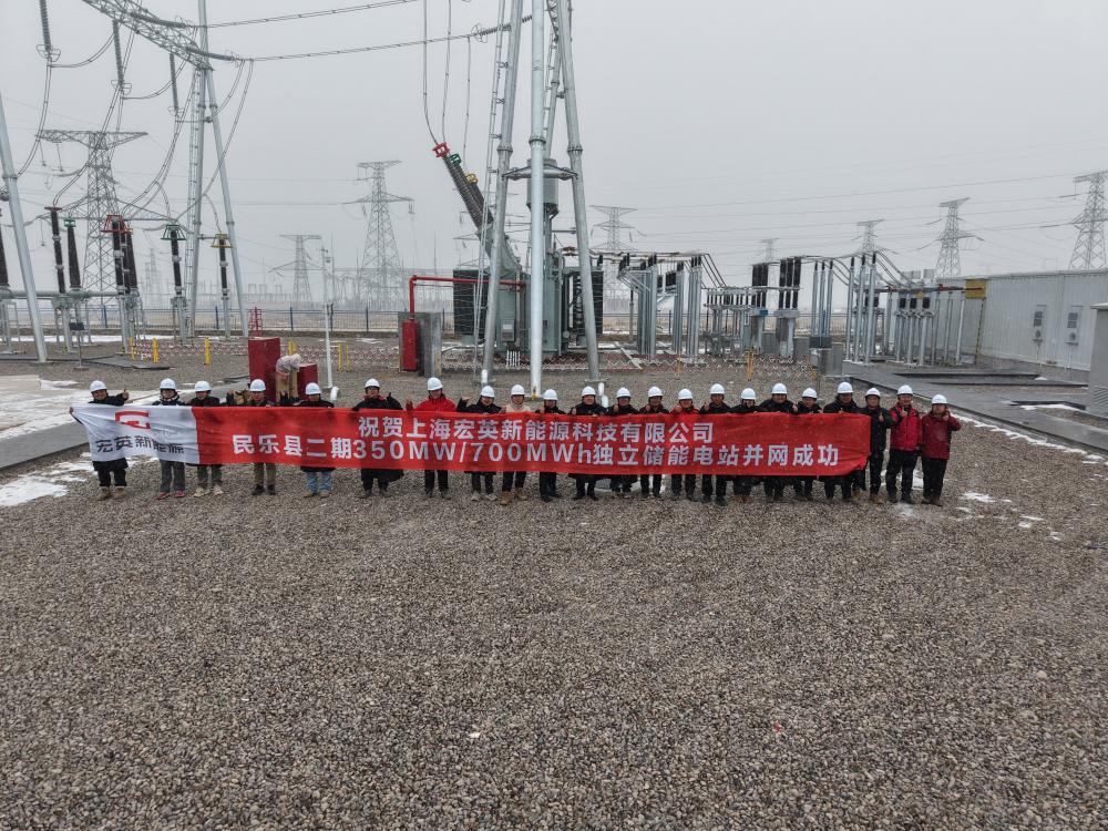 甘肃储能新标杆 | easybet新能源百日建设甘肃最大功率储能电站350MW/700MWh项目成功并网！
